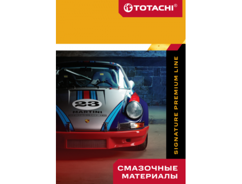 Cмазочные материалы SIGNATURE