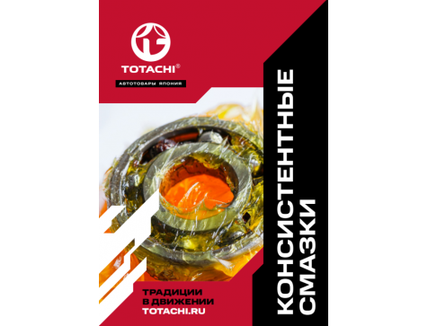 Консистентные смазки