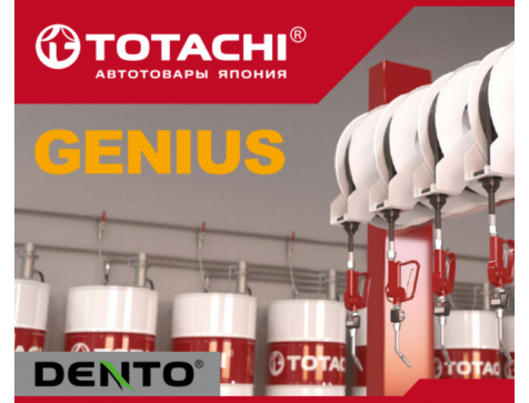 Моторное масло TOTACHI DENTO GENIUS